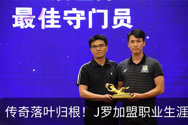 传奇落叶归根！J罗加盟职业生涯第14队，时隔19年重返哥伦比亚